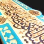 تصویر  قاب نفیس سوره کوثر / کد 190