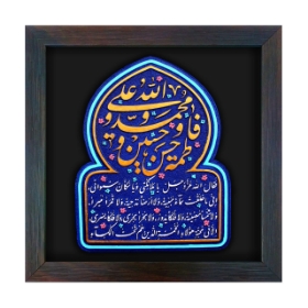 تصویر  قاب نفیس حدیث کسا / کد 192