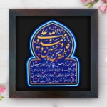 تصویر  قاب نفیس حدیث کسا / کد 192