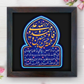 تصویر  قاب نفیس حدیث کسا / کد 192