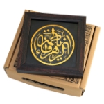 تصویر  قاب نفیس یا فاطمه الزهرا سلام الله علیها / کد 197