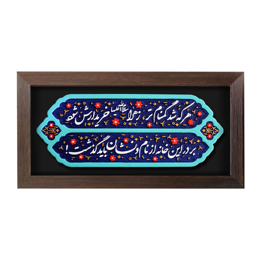 تصویر  قاب نفیس بی نام و نشان / کد 198
