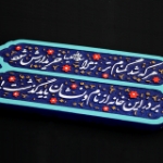 تصویر  قاب نفیس بی نام و نشان / کد 198