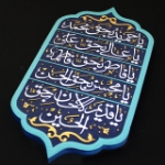 تصویر  قاب نفیس قسم شریفه یا حمید بحق محمد / کد 208