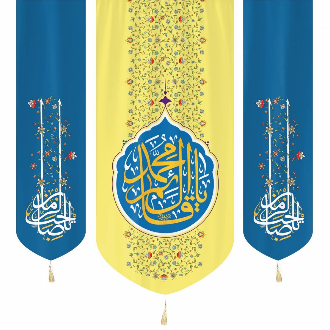 تصویر  بیرق سه عددی یا قائم آل محمد / 140*65