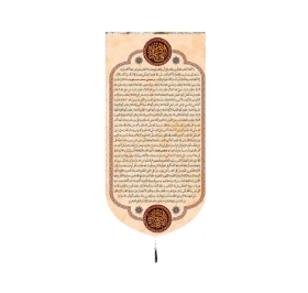 تصویر  بیرق زیارت حضرت فاطمه زهرا (س) / 70*140