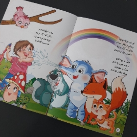 تصویر  کتاب دنیا میشه چه زیبا
