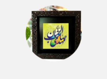 تصویر برای دسته  هدایای تبلیغی