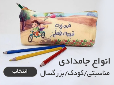 جامدادی ها