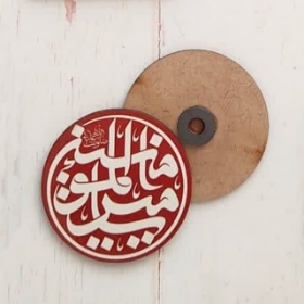 تصویر  مگنت چوبی امیرالمونین - قرمز