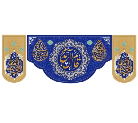 کتیبه سه عددی یا قائم آل محمد - 70*175