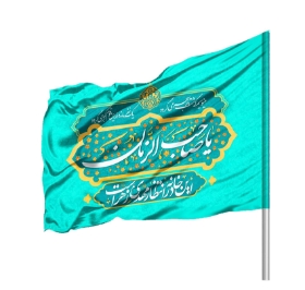 پرچم ساتن یا صاحب الزمان - 100*70