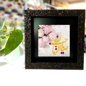 قاب سنگ نفیس طرح یا صاحب الزمان - 10*10