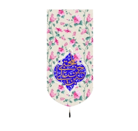 تصویر  بیرق خانگی طرح یا حسن بن علی المجتبی