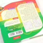 تصویر   بازی شکل ساز