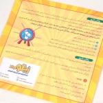 تصویر   بازی فکری بوم بال