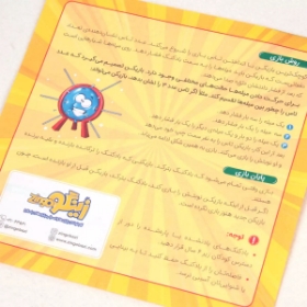 تصویر   بازی فکری بوم بال