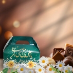 جعبه شکلات طرح یا علی ابن موسی الرضا - ولادت امام رضا - دهه کرامت