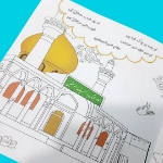 تصویر  کتاب همراه با فرشته ها