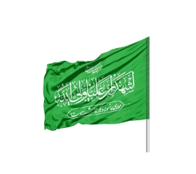 تصویر  پرچم ساتن اشهد ان علیا ولی الله - 100*70