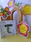تصویر  بسته عیدانه / عید غدیر