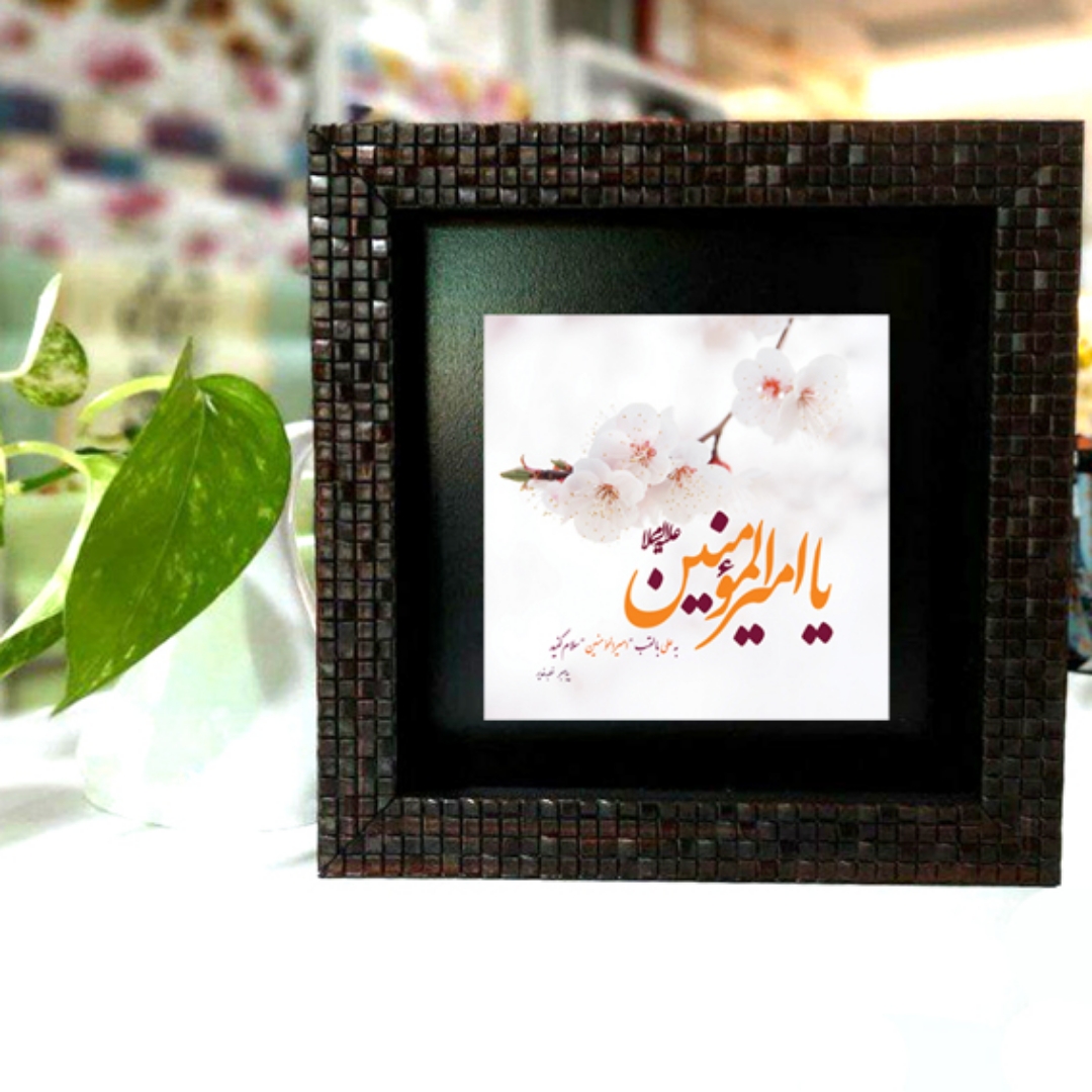 تصویر  قاب سنگ نفیس طرح یا امیرالمومنین / 10*10