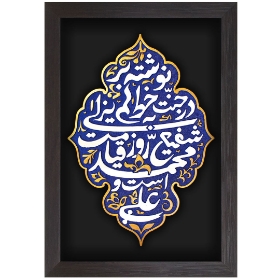 تصویر  قاب نفیس شفاعت /کد 227