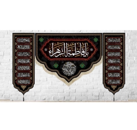 تصویر  کتیبه سه عددی یا فاطمه الزهرا / 70*125