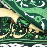 تصویر  سفره مخمل حضرت رقیه سلام الله علیها / 233*140