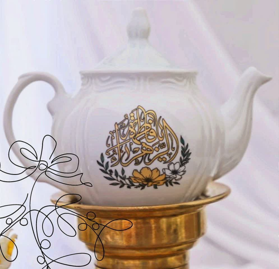 قوری طرح یا فاطمه الزهرا - فاطمیه
