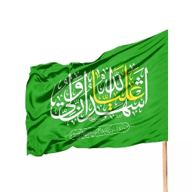 تصویر  پرچم ساتن اشهد ان علیا ولی الله - 100*70
