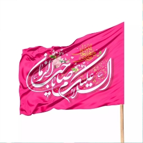 تصویر  پرچم ساتن یا صاحب الزمان / 100*70