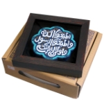 تصویر  قاب نفیس آیه اطاعت - کد 233