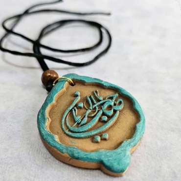 تصویر برای دسته  آویز حرز