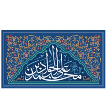 تصویر برای دسته  پرچم و بیرق