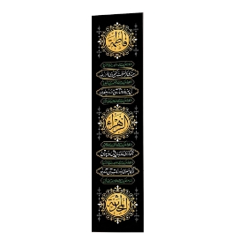 کتیبه ستونی الزهرا