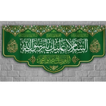 تصویر برای دسته  تزیینات