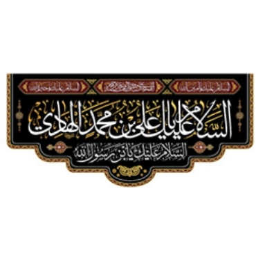 تصویر برای دسته  پرچم و بیرق