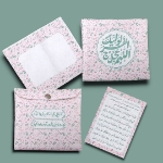 جانماز دو تیکه کیفی طرح اللهم عجل لولیک الفرج