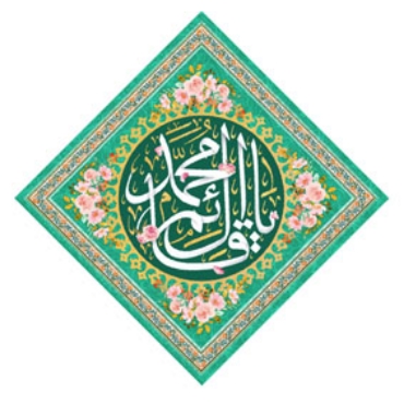 تصویر برای دسته  پرچم و کتیبه و بیرق