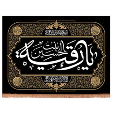 تصویر برای دسته  پرچم و بیرق