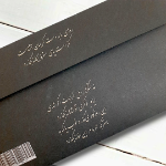 تصویر  پاکت پول طرح روزی ما به دست کریمان آشناست