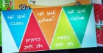 تصویر  کاردستی غدیری کودک 1*3 ( کلاه - ریسه و پرچم )