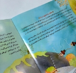 تصویر  کتاب خدا وقصه هایش