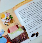 تصویر  کتاب خدا وقصه هایش