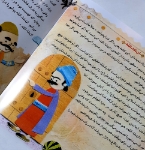 تصویر  کتاب خدا وقصه هایش