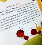 تصویر  کتاب خدا وقصه هایش