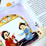 تصویر  کتاب خدا وقصه هایش
