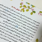 تصویر  کتاب خدا وقصه هایش