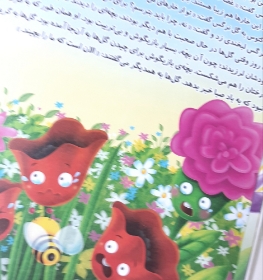تصویر  کتاب دوست جدید
